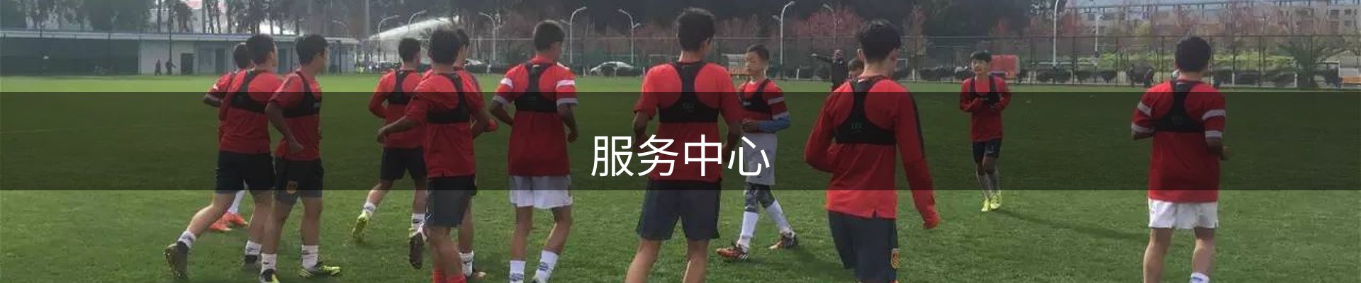 服务中心